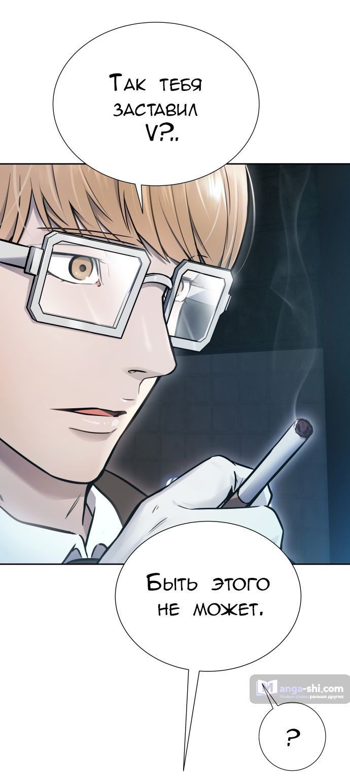 Страница 69 главы 204 манги Башня Бога / Tower of God