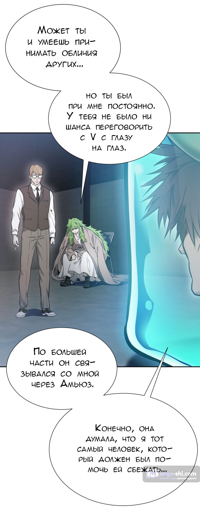 Страница 70 главы 204 манги Башня Бога / Tower of God