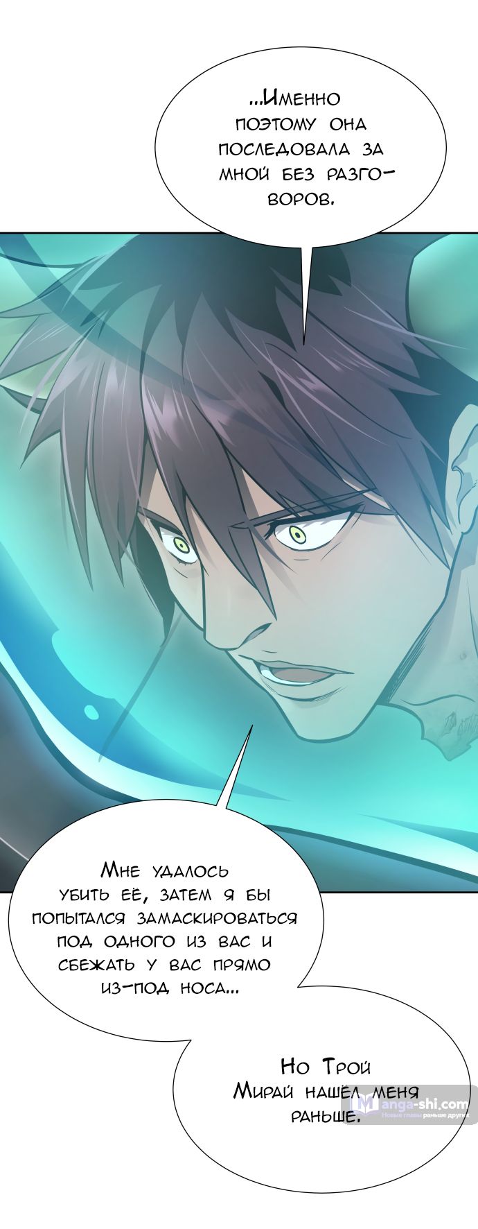 Страница 71 главы 204 манги Башня Бога / Tower of God