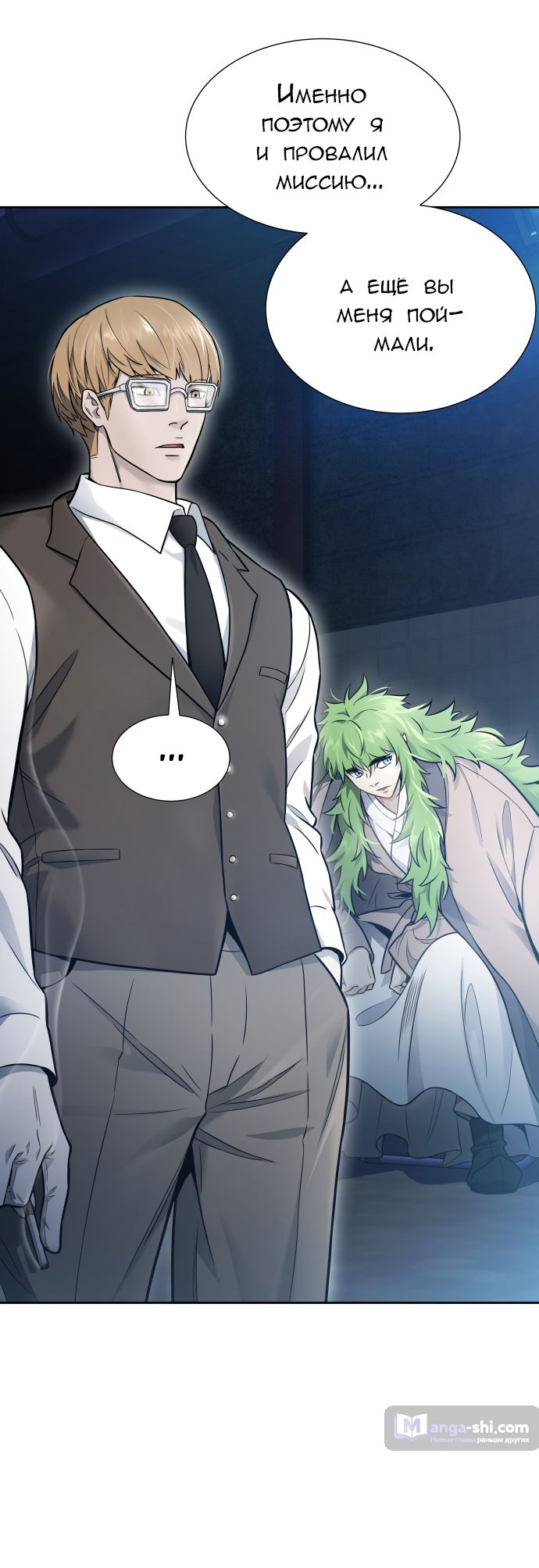 Страница 72 главы 204 манги Башня Бога / Tower of God
