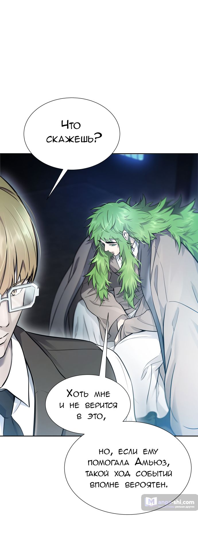 Страница 73 главы 204 манги Башня Бога / Tower of God