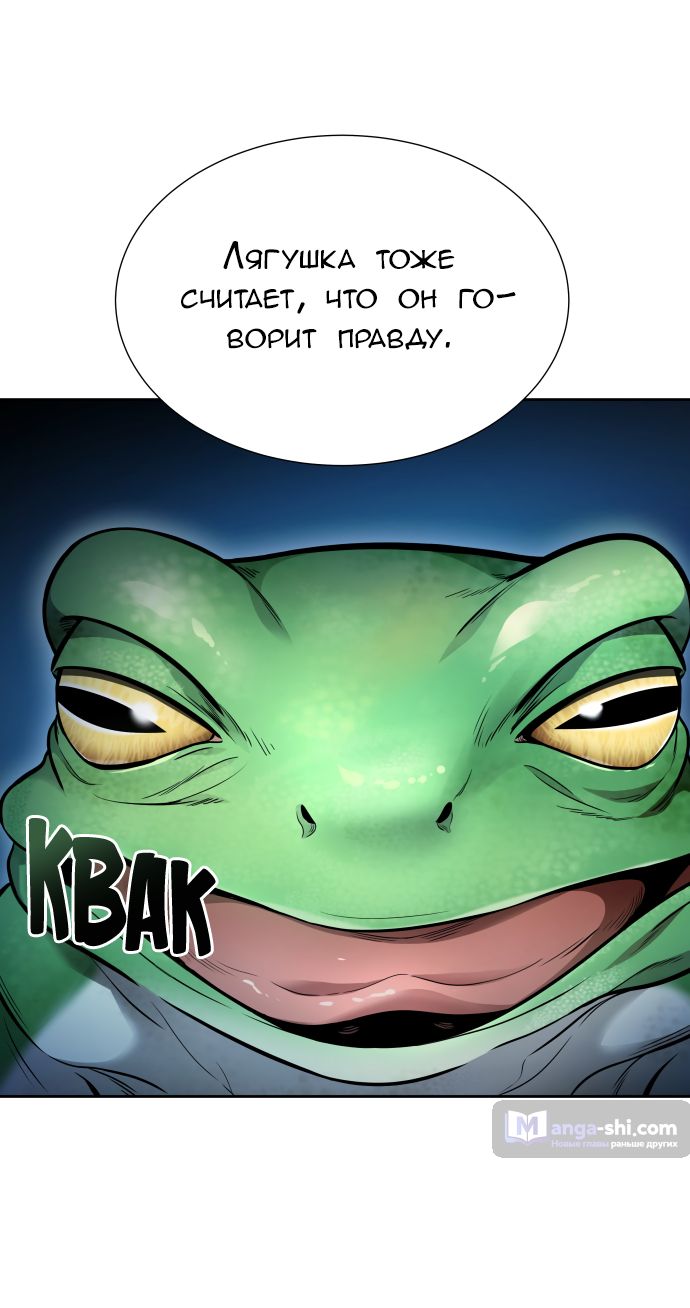 Страница 74 главы 204 манги Башня Бога / Tower of God