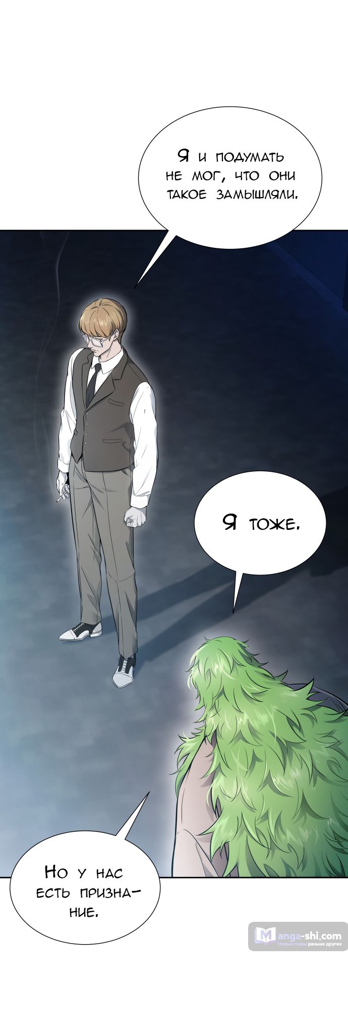 Страница 75 главы 204 манги Башня Бога / Tower of God