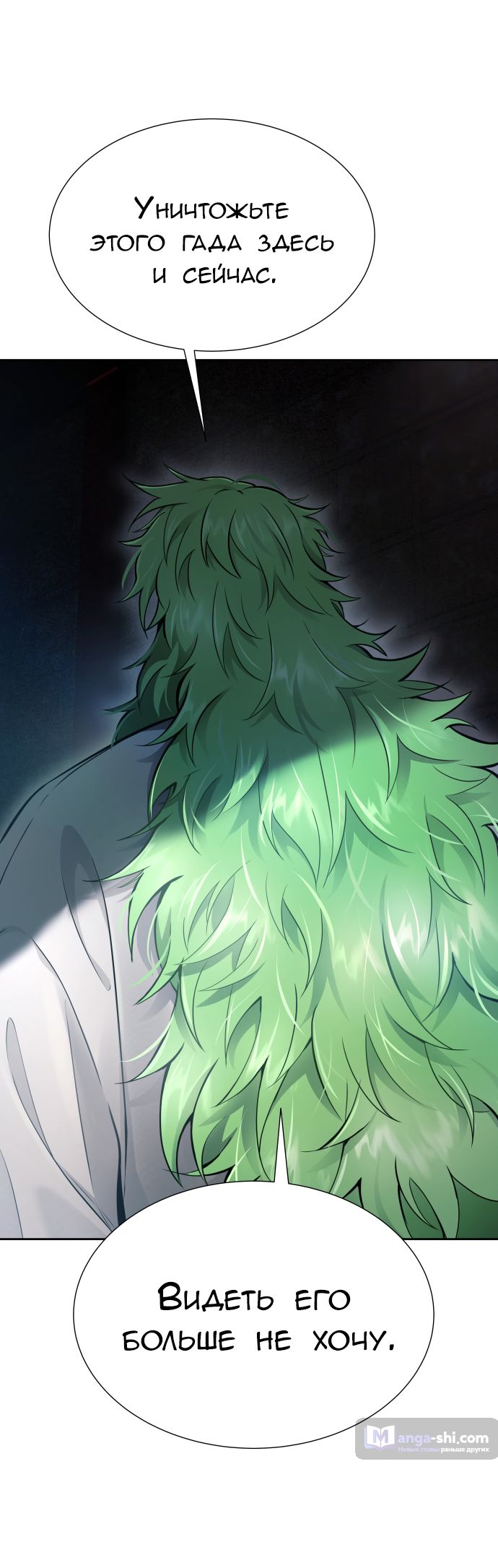 Страница 76 главы 204 манги Башня Бога / Tower of God