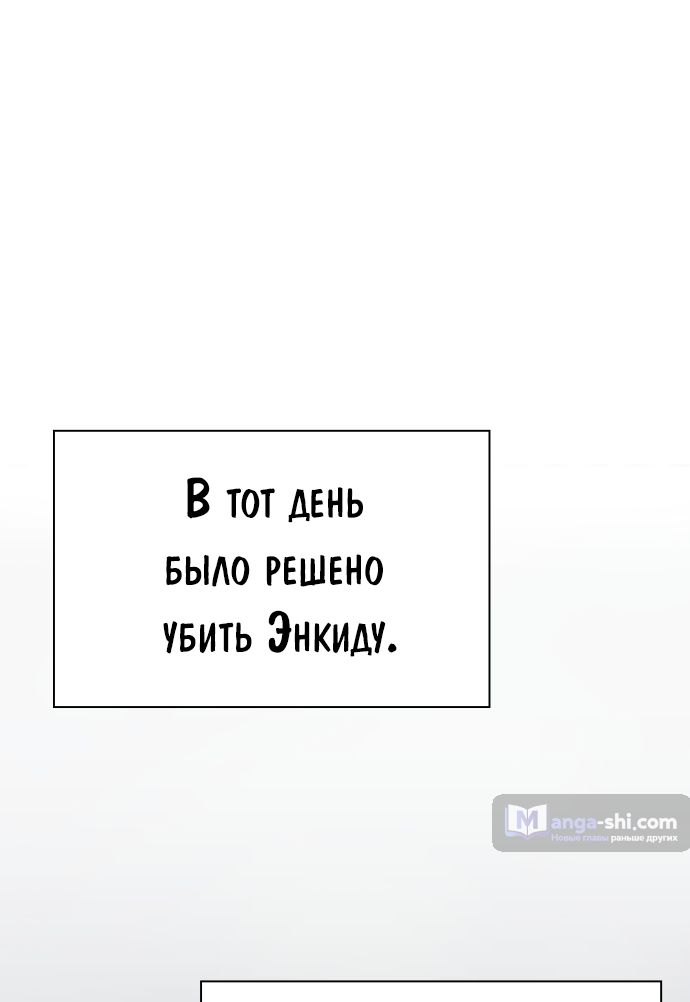 Страница 81 главы 204 манги Башня Бога / Tower of God