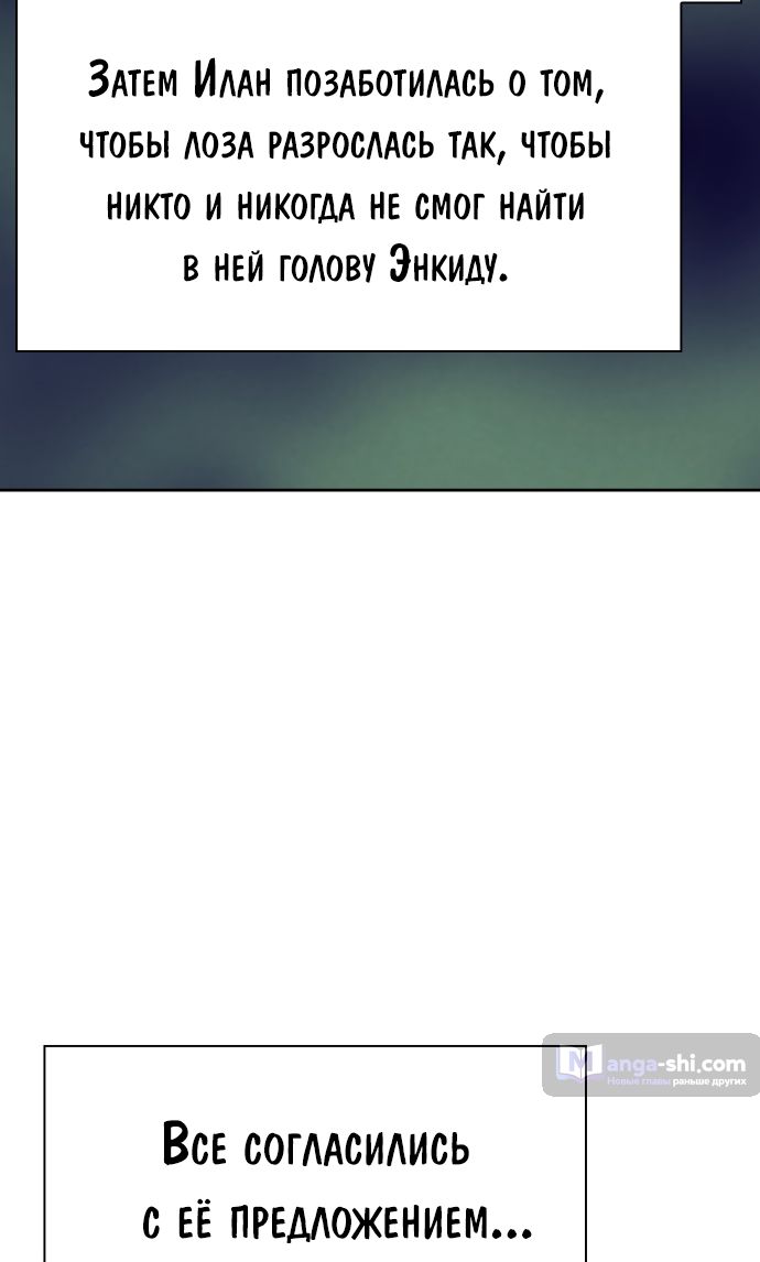 Страница 83 главы 204 манги Башня Бога / Tower of God