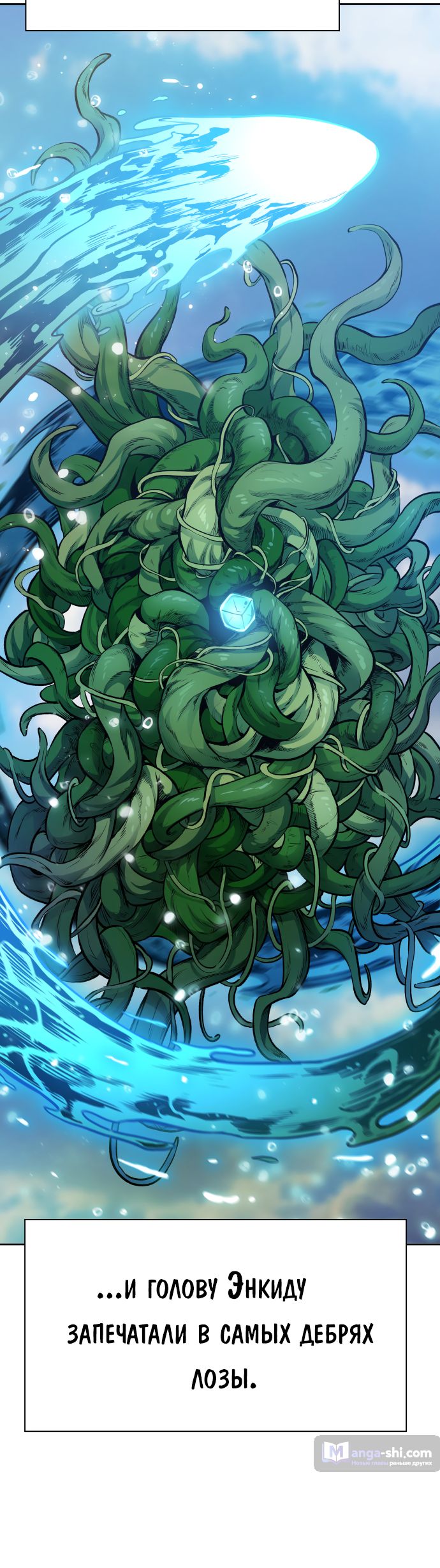 Страница 84 главы 204 манги Башня Бога / Tower of God
