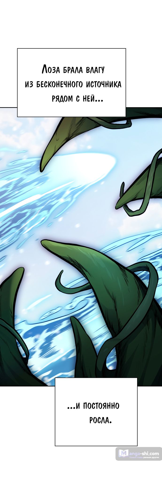 Страница 85 главы 204 манги Башня Бога / Tower of God