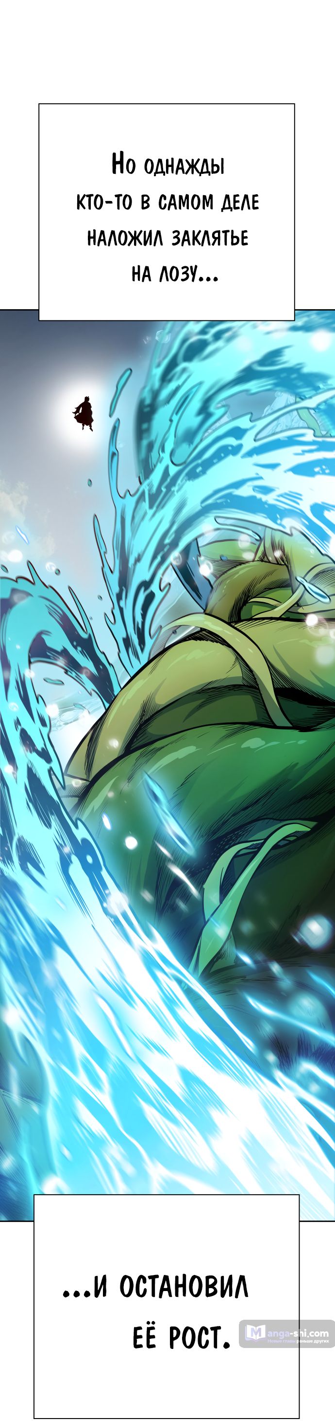 Страница 86 главы 204 манги Башня Бога / Tower of God