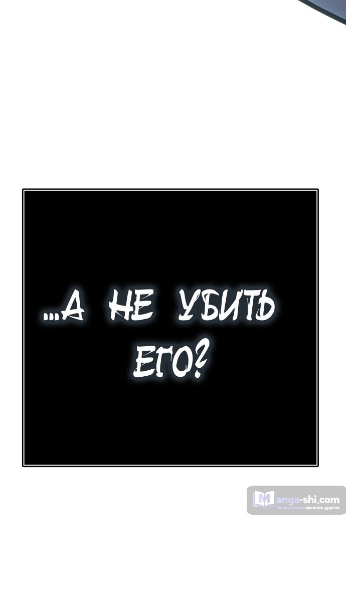 Страница 90 главы 204 манги Башня Бога / Tower of God