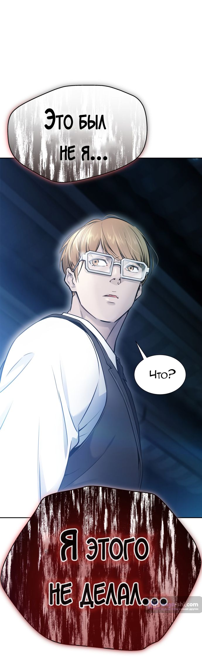 Страница 93 главы 204 манги Башня Бога / Tower of God