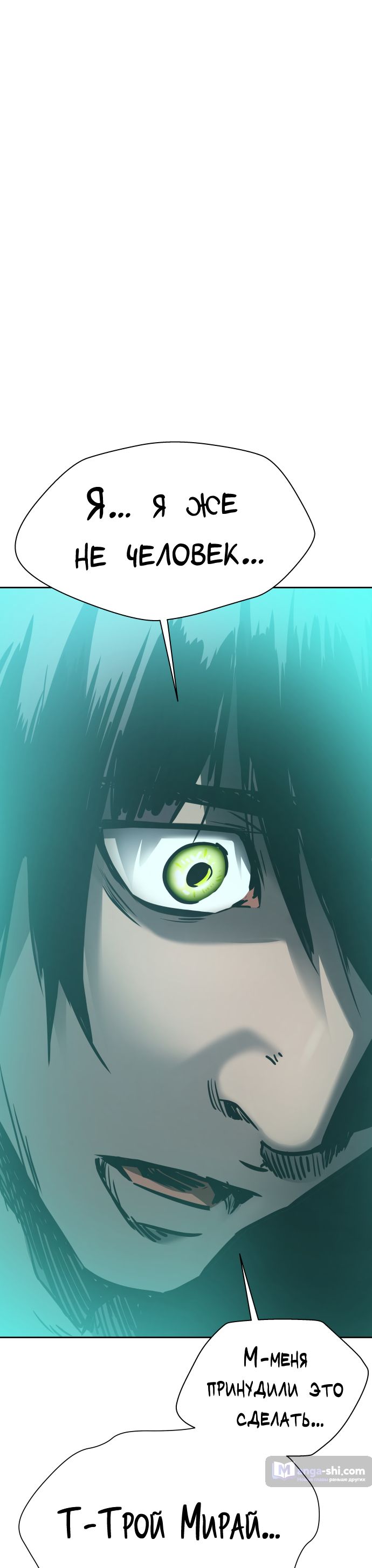 Страница 94 главы 204 манги Башня Бога / Tower of God