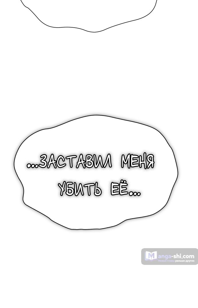 Страница 95 главы 204 манги Башня Бога / Tower of God