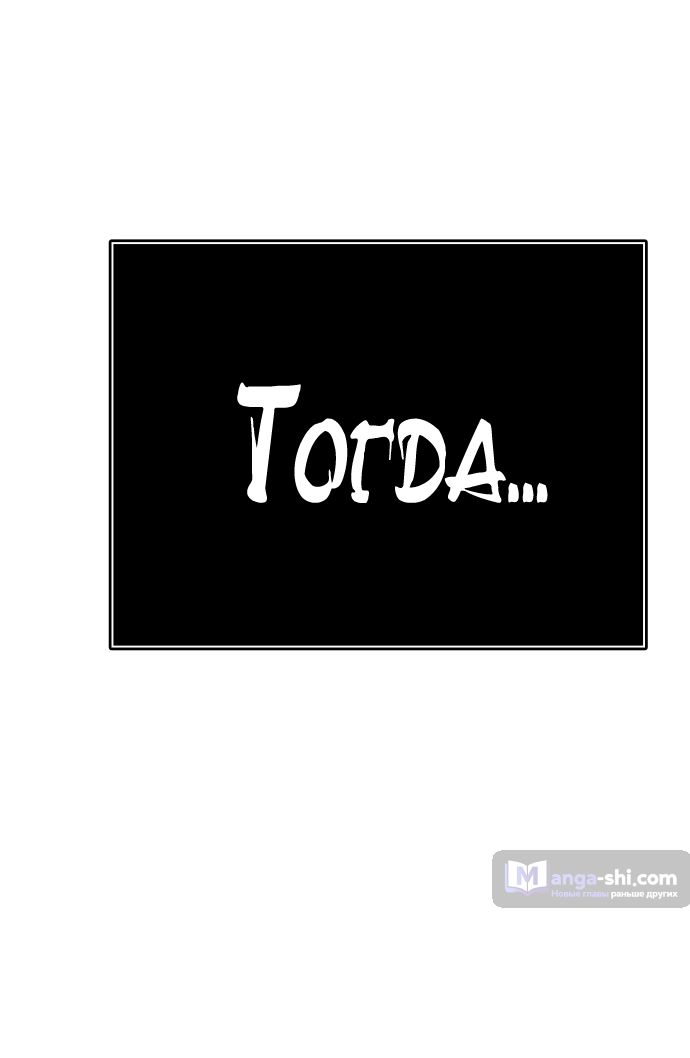 Страница 97 главы 204 манги Башня Бога / Tower of God