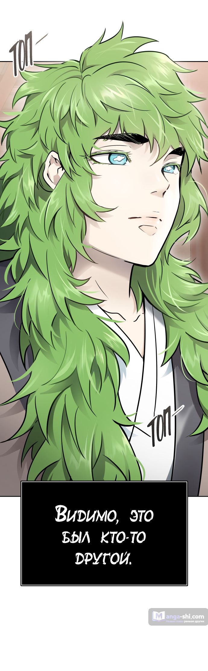 Страница 100 главы 204 манги Башня Бога / Tower of God