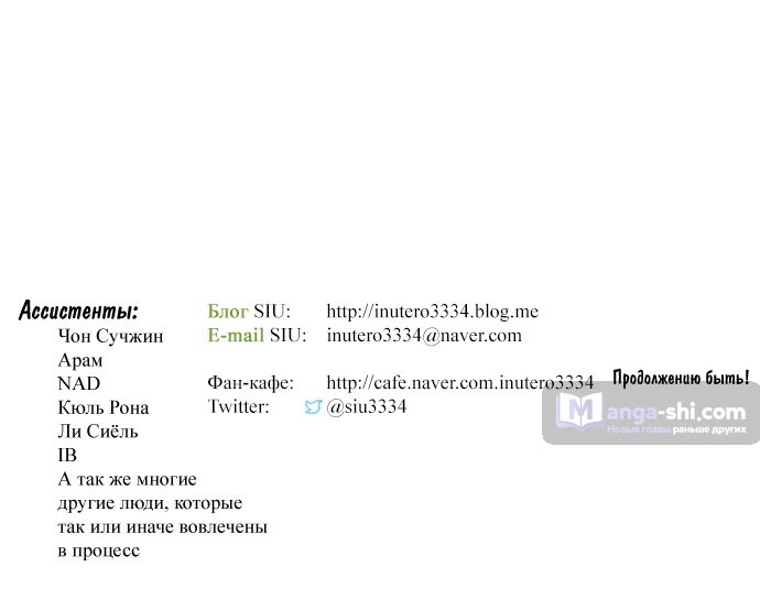 Страница 101 главы 204 манги Башня Бога / Tower of God