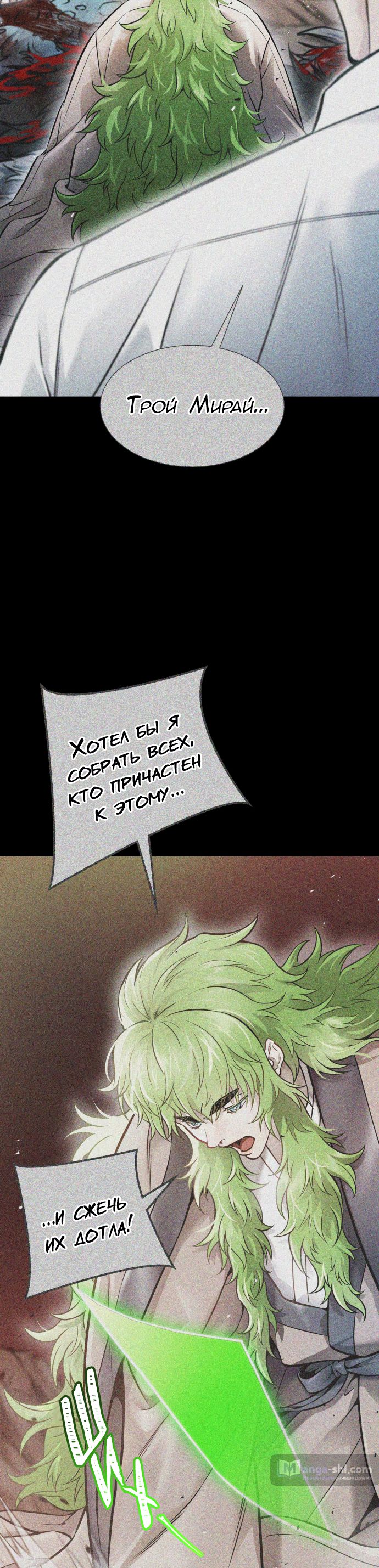 Страница 6 главы 213 манги Башня Бога / Tower of God