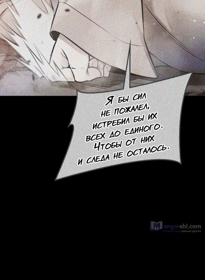 Страница 7 главы 213 манги Башня Бога / Tower of God