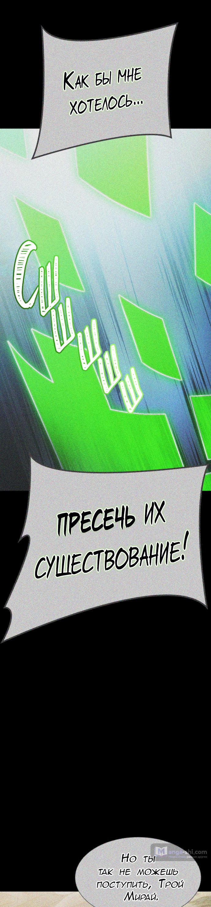 Страница 8 главы 213 манги Башня Бога / Tower of God