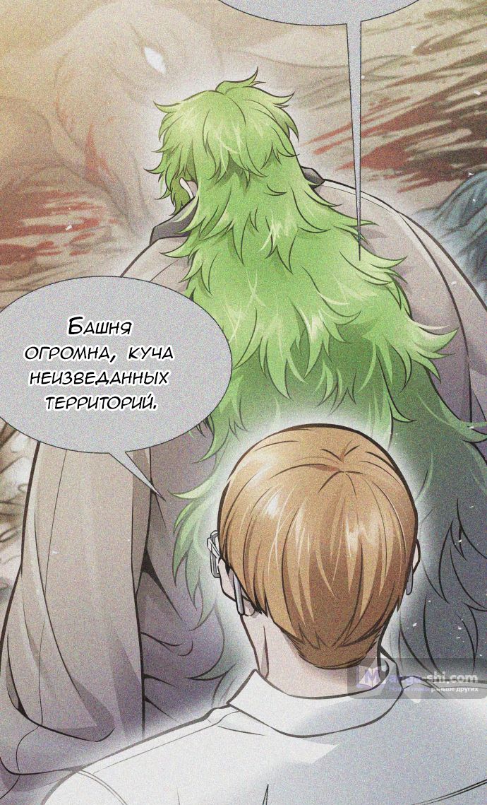 Страница 9 главы 213 манги Башня Бога / Tower of God