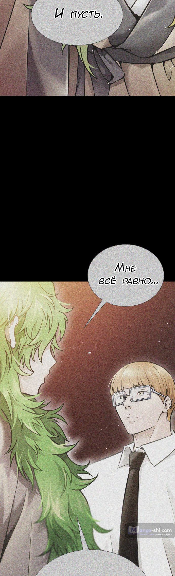 Страница 11 главы 213 манги Башня Бога / Tower of God