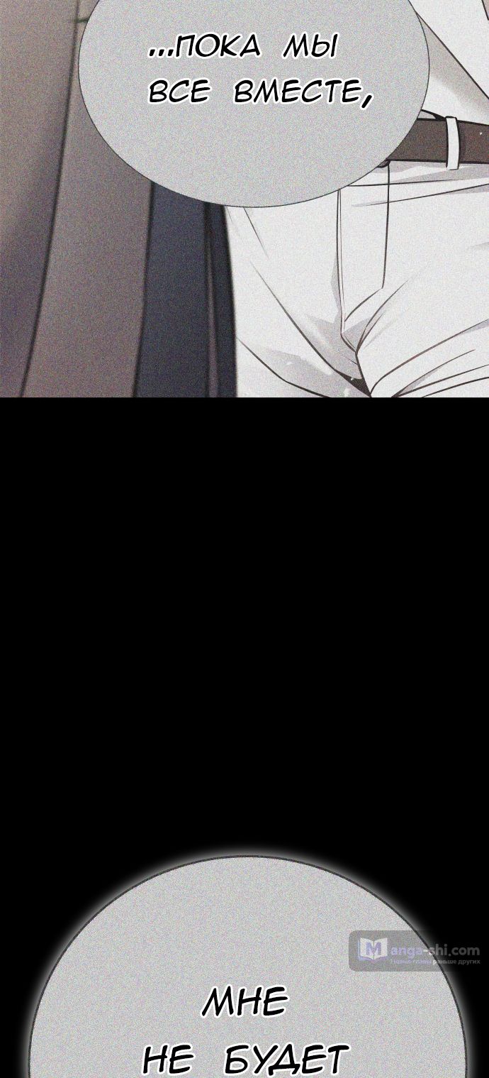 Страница 12 главы 213 манги Башня Бога / Tower of God