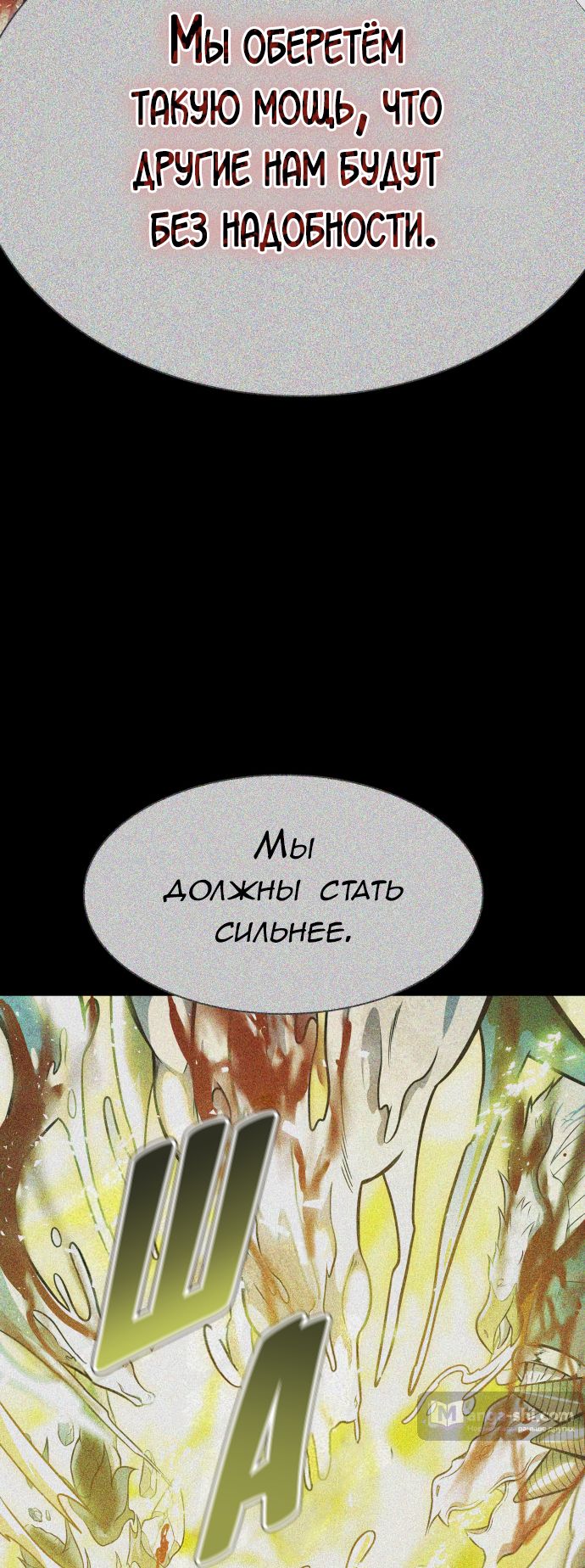 Страница 17 главы 213 манги Башня Бога / Tower of God