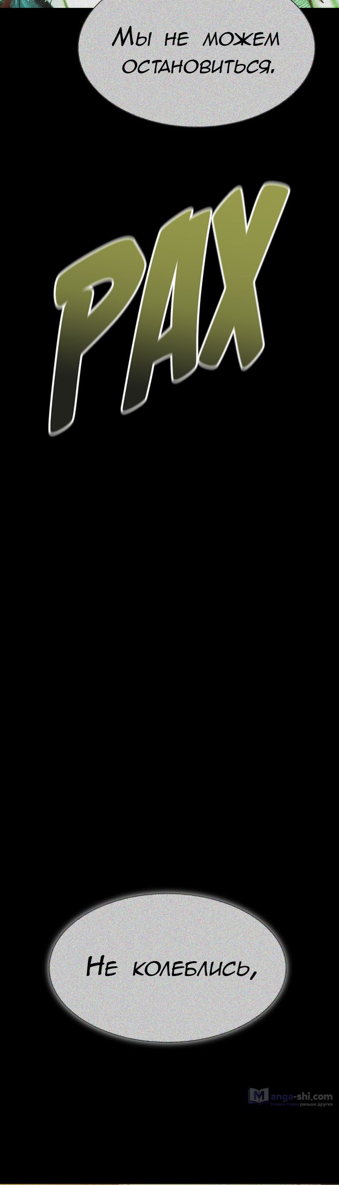 Страница 19 главы 213 манги Башня Бога / Tower of God