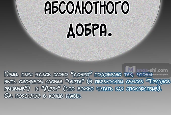 Страница 25 главы 213 манги Башня Бога / Tower of God