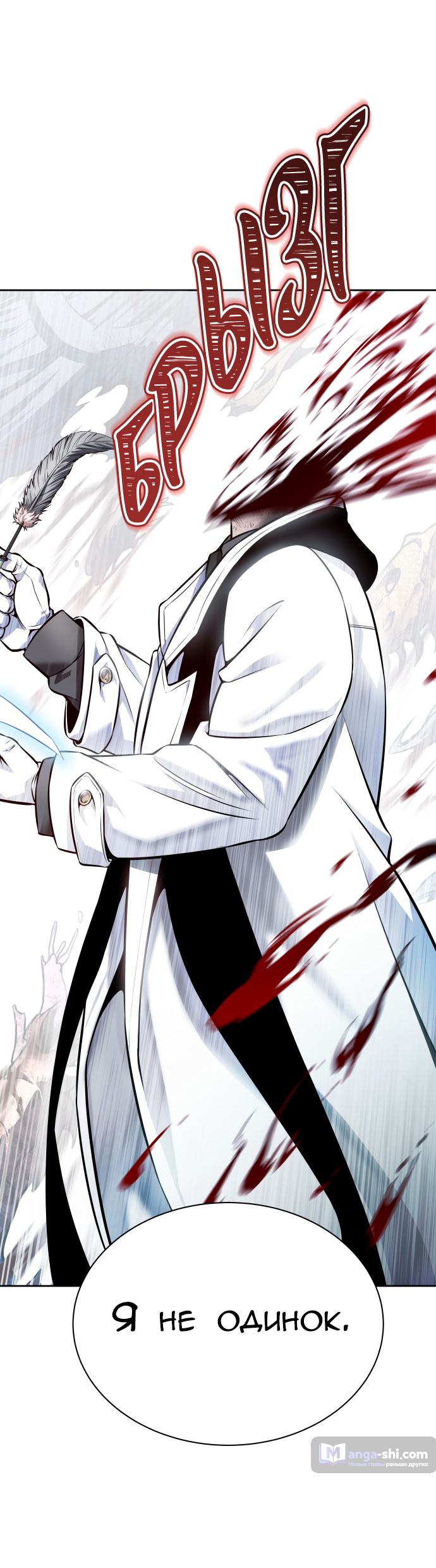 Страница 28 главы 213 манги Башня Бога / Tower of God