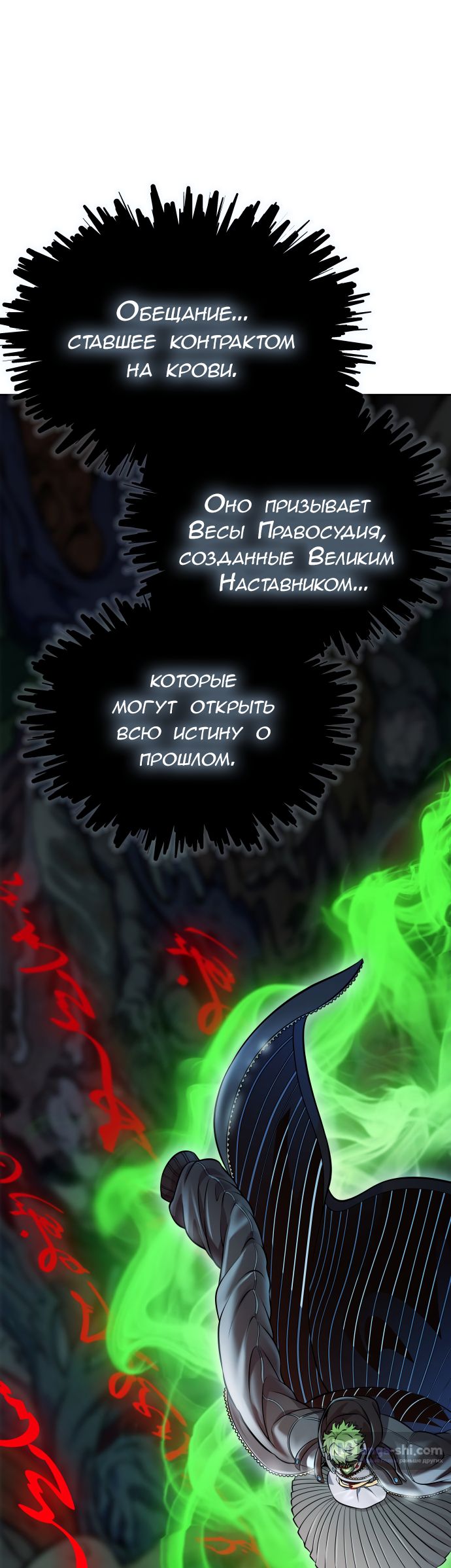 Страница 35 главы 213 манги Башня Бога / Tower of God