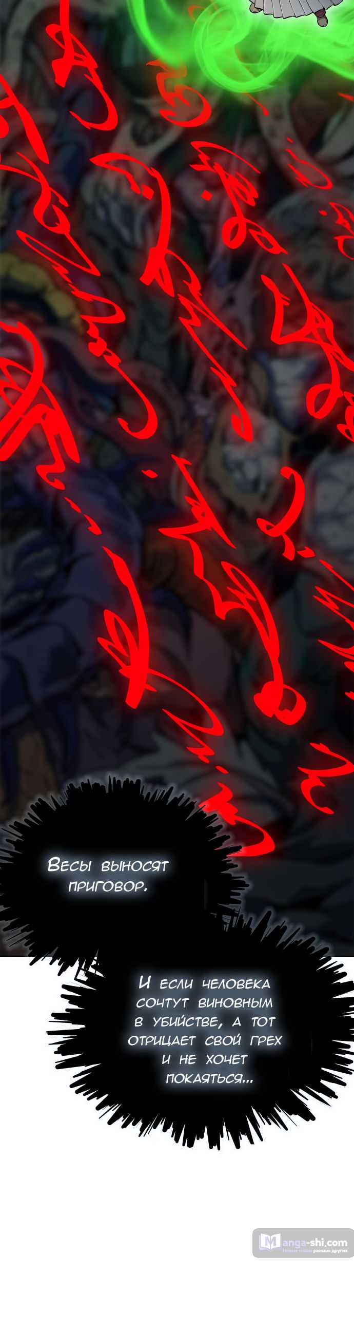 Страница 36 главы 213 манги Башня Бога / Tower of God