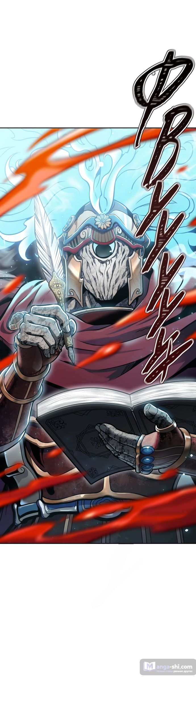 Страница 43 главы 213 манги Башня Бога / Tower of God