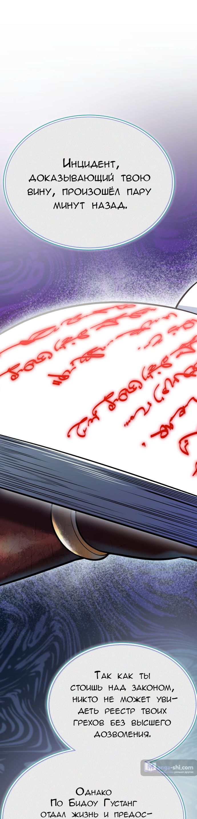 Страница 47 главы 213 манги Башня Бога / Tower of God