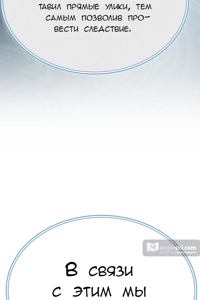 Страница 48 главы 213 манги Башня Бога / Tower of God