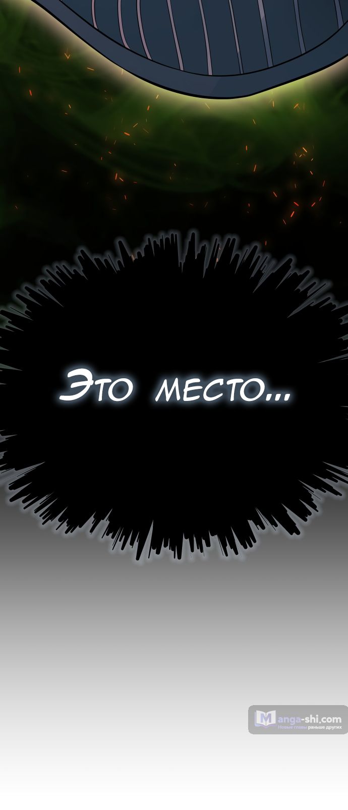 Страница 57 главы 213 манги Башня Бога / Tower of God