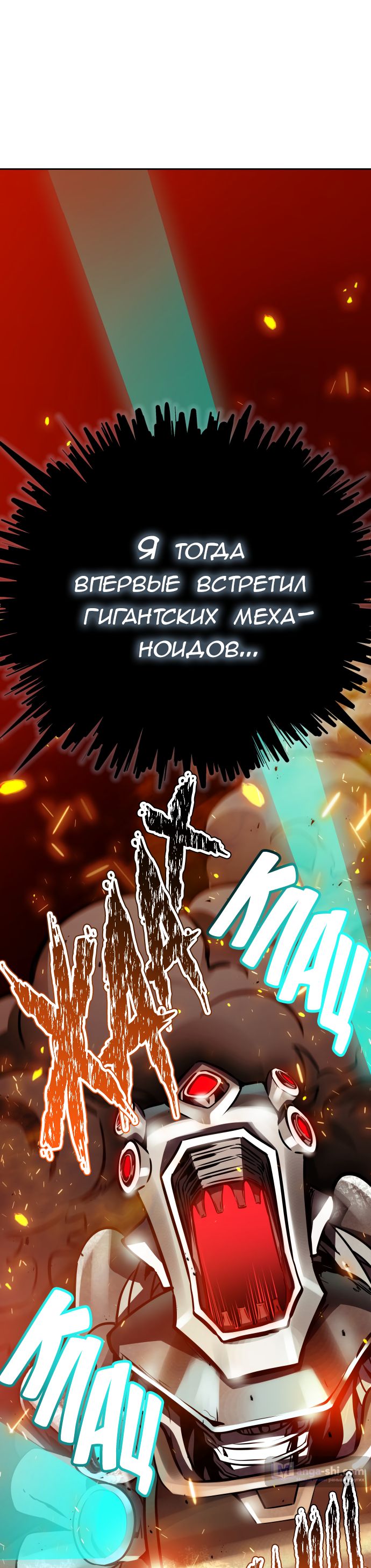 Страница 58 главы 213 манги Башня Бога / Tower of God