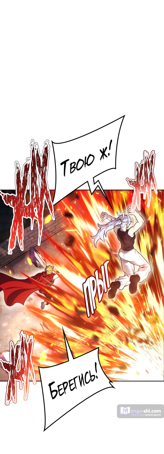 Страница 61 главы 213 манги Башня Бога / Tower of God