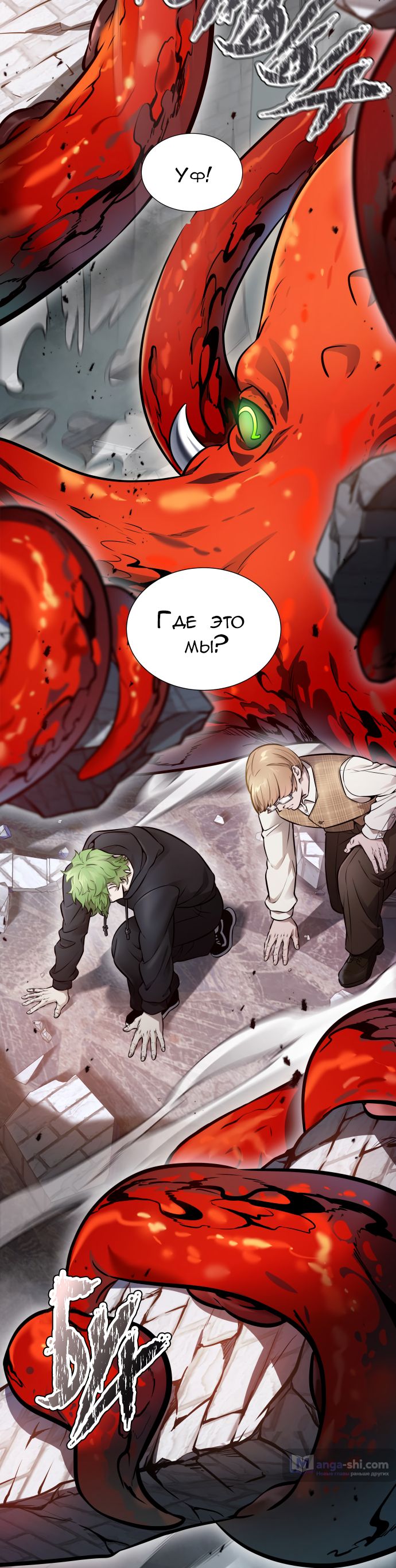 Страница 73 главы 213 манги Башня Бога / Tower of God