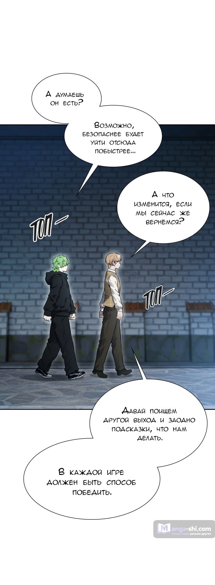 Страница 76 главы 213 манги Башня Бога / Tower of God