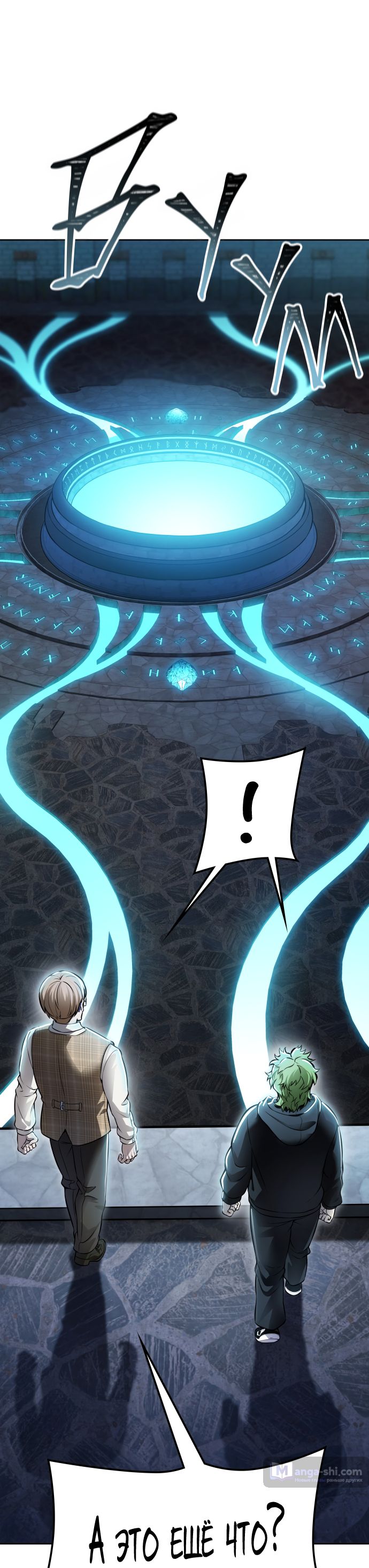 Страница 77 главы 213 манги Башня Бога / Tower of God