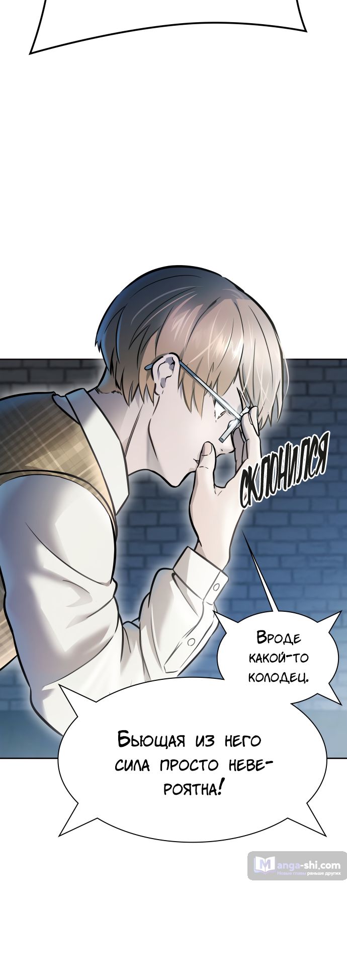 Страница 78 главы 213 манги Башня Бога / Tower of God