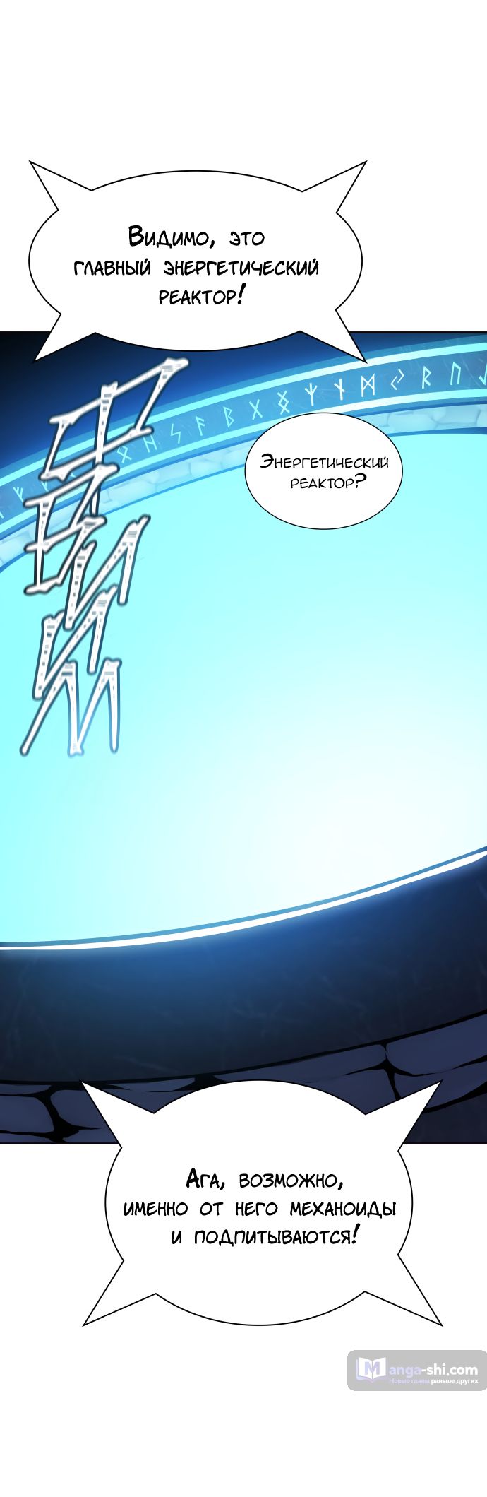 Страница 79 главы 213 манги Башня Бога / Tower of God