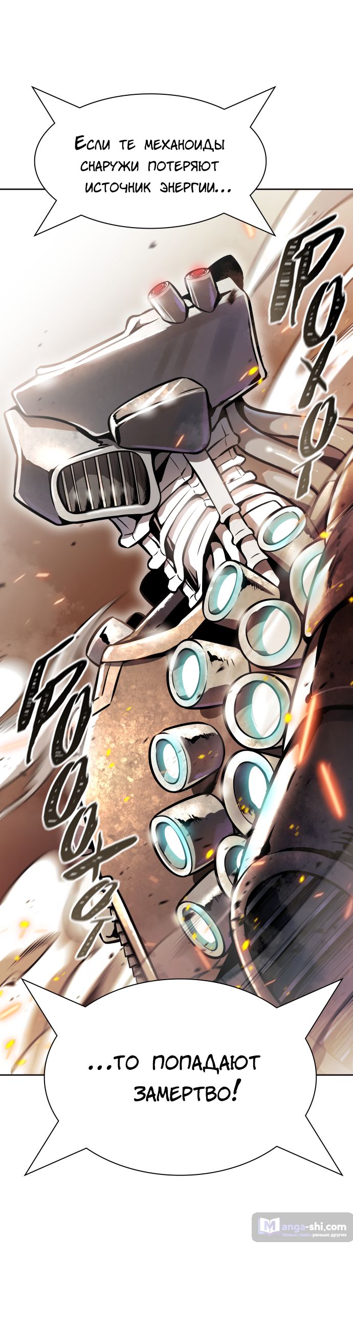 Страница 80 главы 213 манги Башня Бога / Tower of God