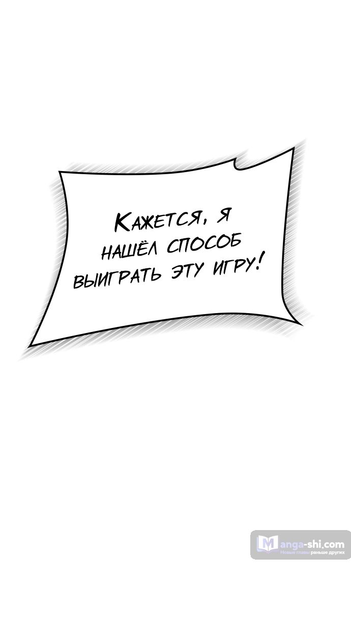 Страница 81 главы 213 манги Башня Бога / Tower of God