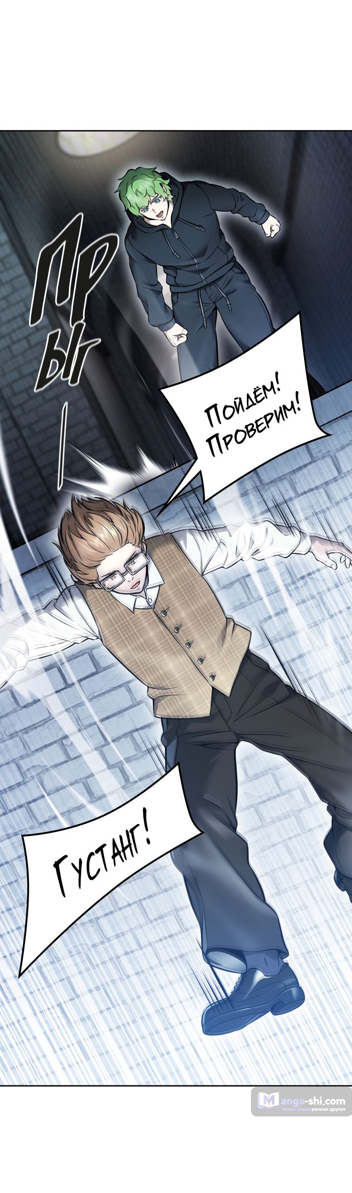 Страница 82 главы 213 манги Башня Бога / Tower of God