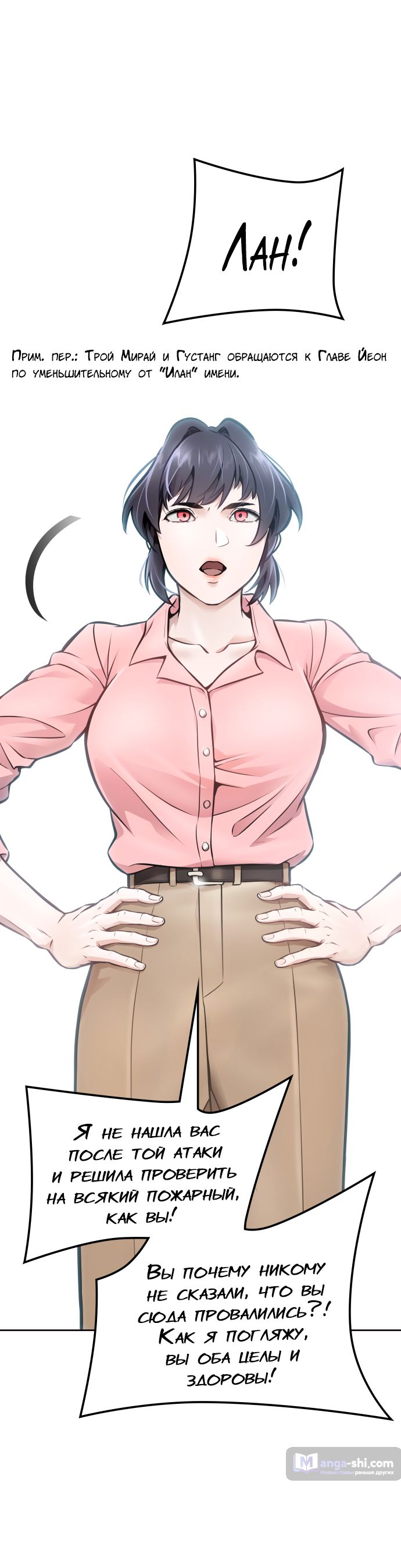 Страница 86 главы 213 манги Башня Бога / Tower of God