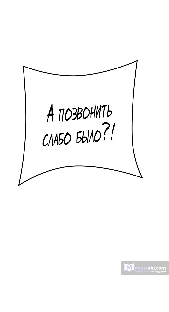 Страница 87 главы 213 манги Башня Бога / Tower of God