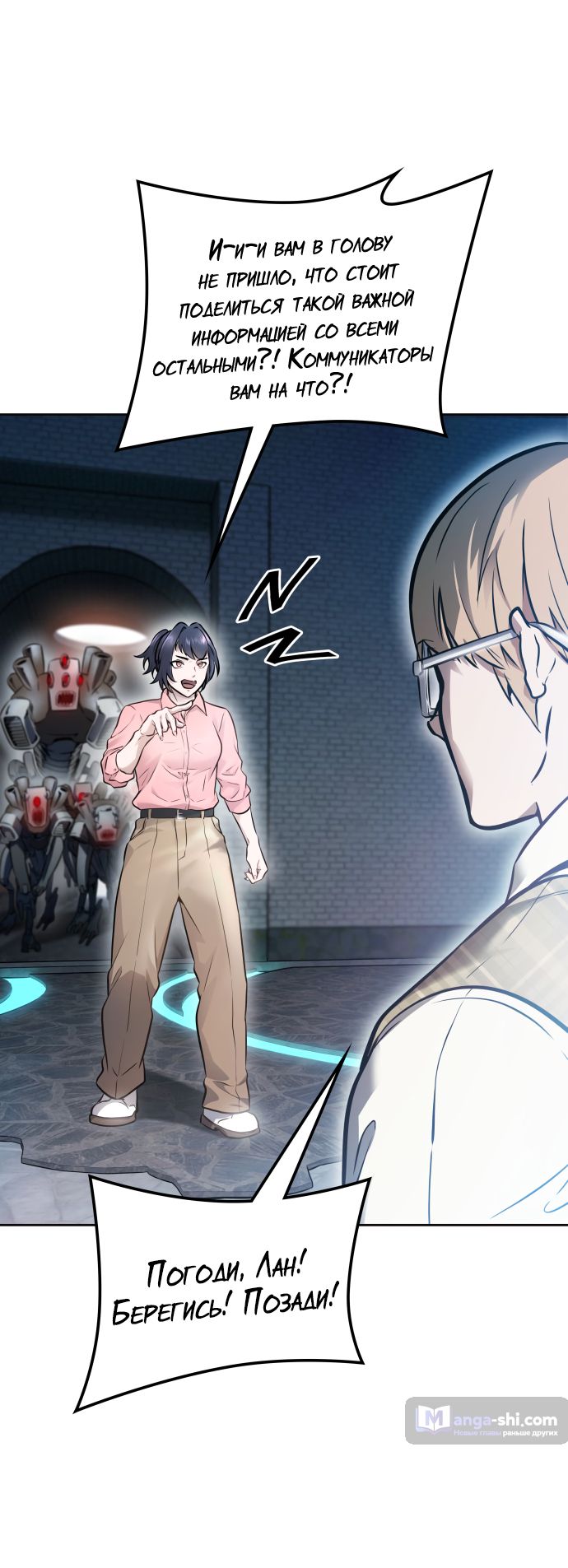Страница 89 главы 213 манги Башня Бога / Tower of God
