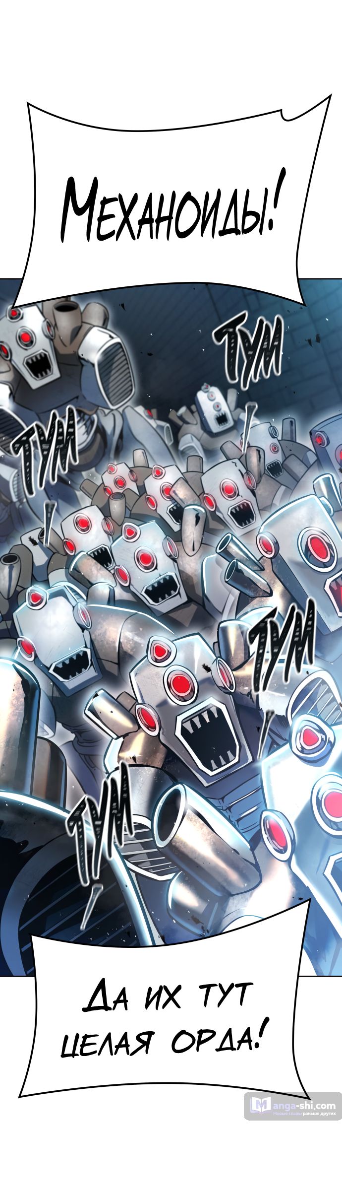 Страница 90 главы 213 манги Башня Бога / Tower of God